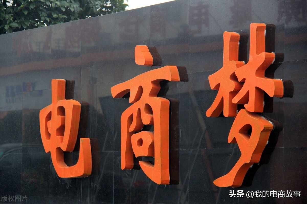 如何做好电商运营工作（新手该如何掌握电商运营的技巧啊）(8)