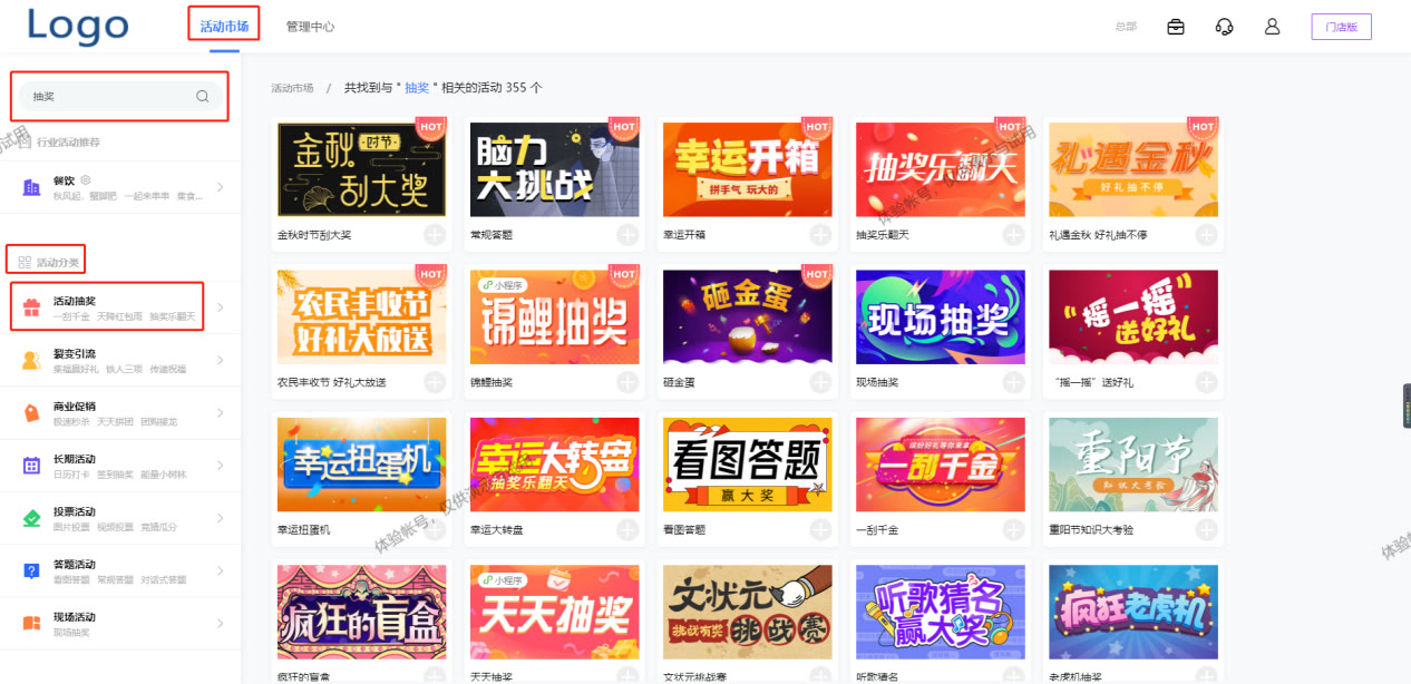如何制作微信抽奖小程序（教你快速制作微信公众号抽奖小程序）(4)