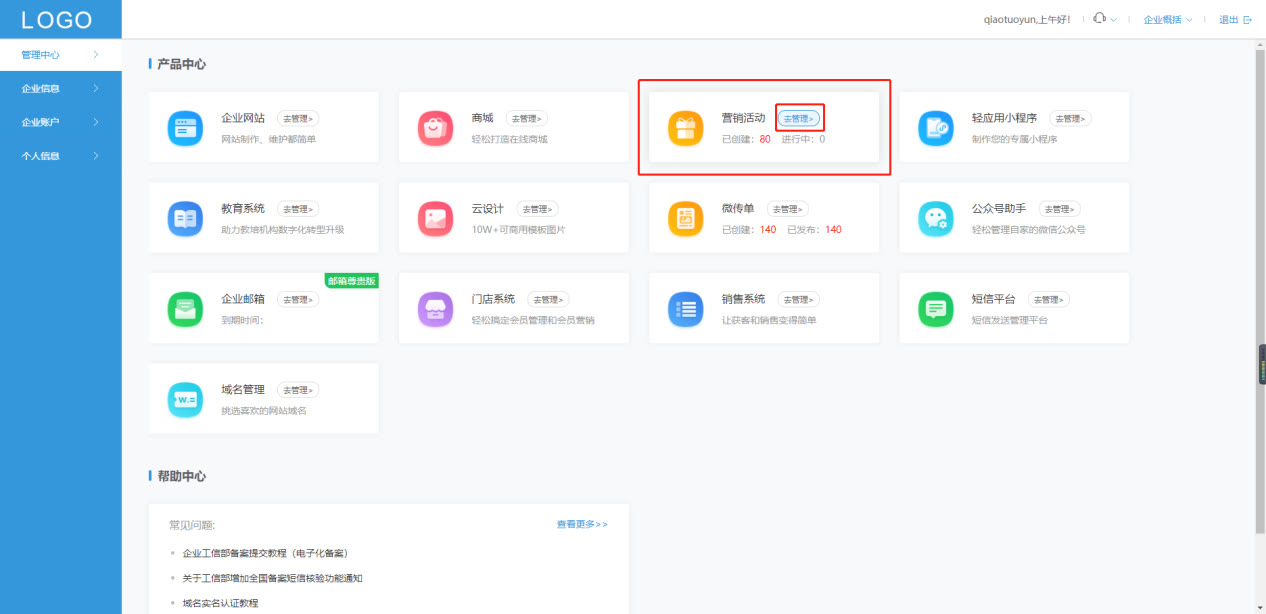 如何制作微信抽奖小程序（教你快速制作微信公众号抽奖小程序）(3)