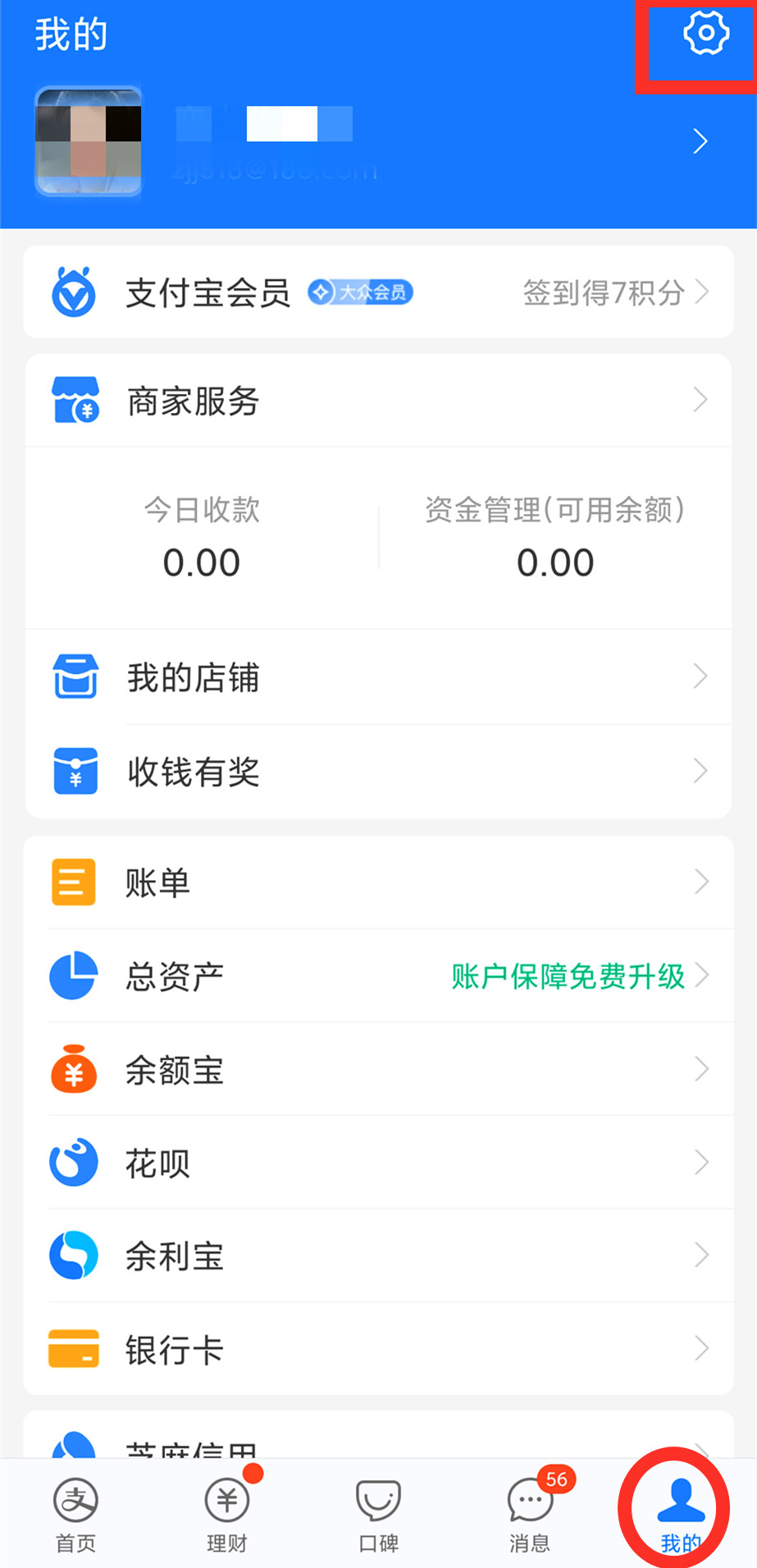 如何取消微信指纹支付（微信支付宝付款怎样设置最安全）(1)