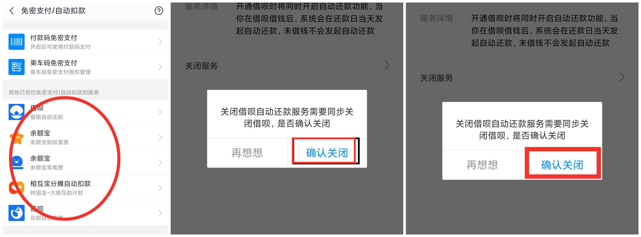 如何取消微信指纹支付（微信支付宝付款怎样设置最安全）(4)