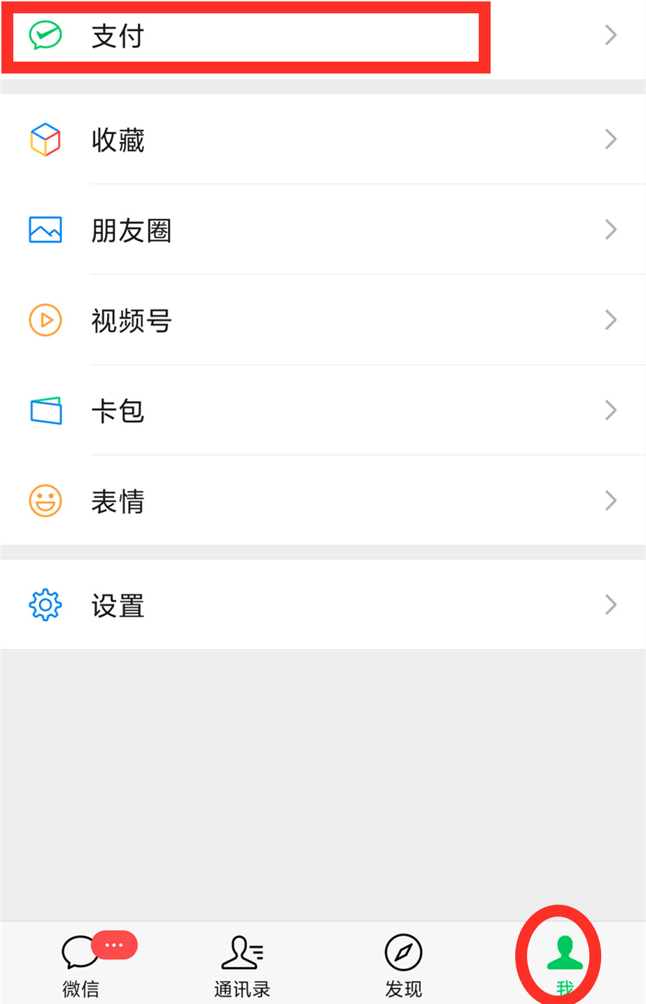 如何取消微信指纹支付（微信支付宝付款怎样设置最安全）(5)
