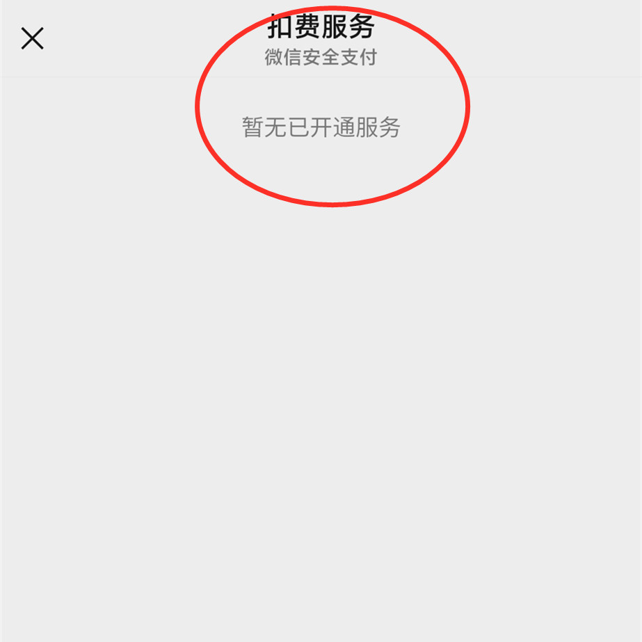 如何取消微信指纹支付（微信支付宝付款怎样设置最安全）(8)