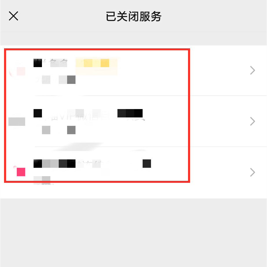 如何取消微信指纹支付（微信支付宝付款怎样设置最安全）(9)