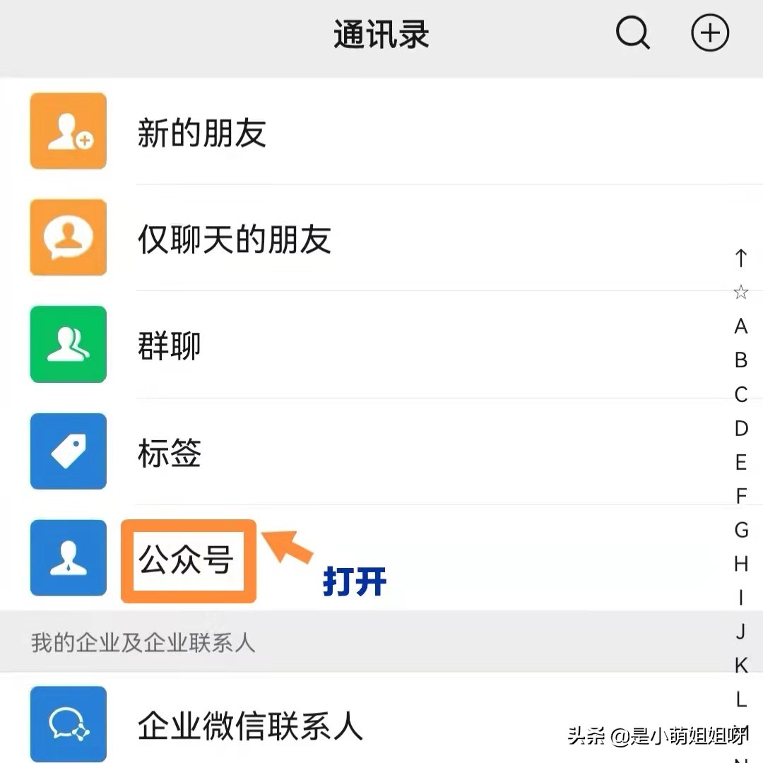 如何向微信公众号投稿（投稿写作小白如何入门）(2)