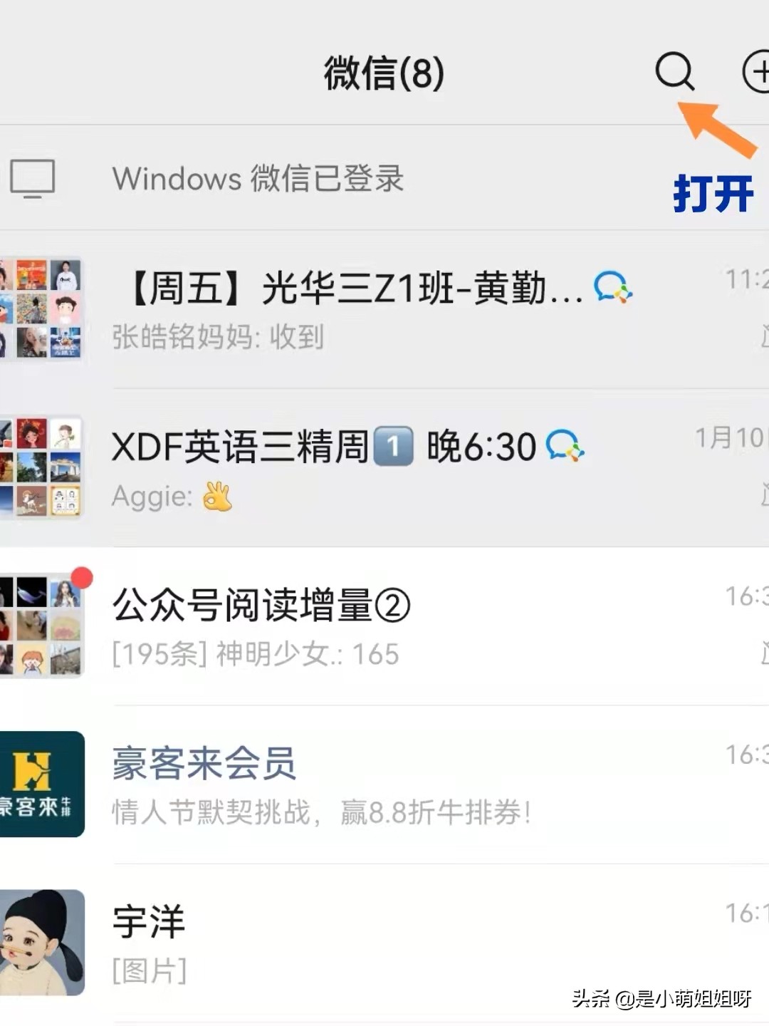 如何向微信公众号投稿（投稿写作小白如何入门）(5)