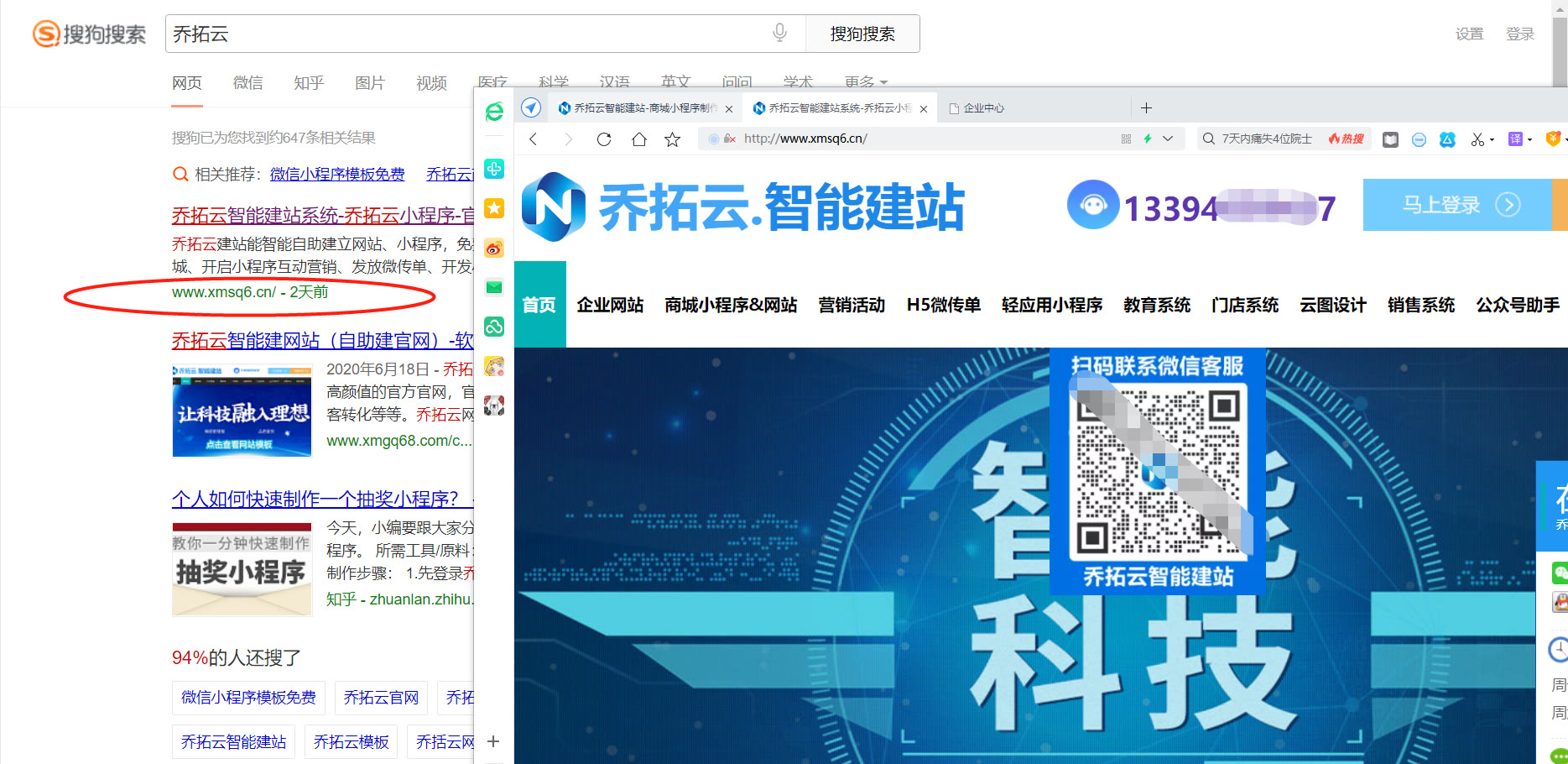 如何在微信小程序开店铺（微信小程序怎么开通自己店铺）(2)
