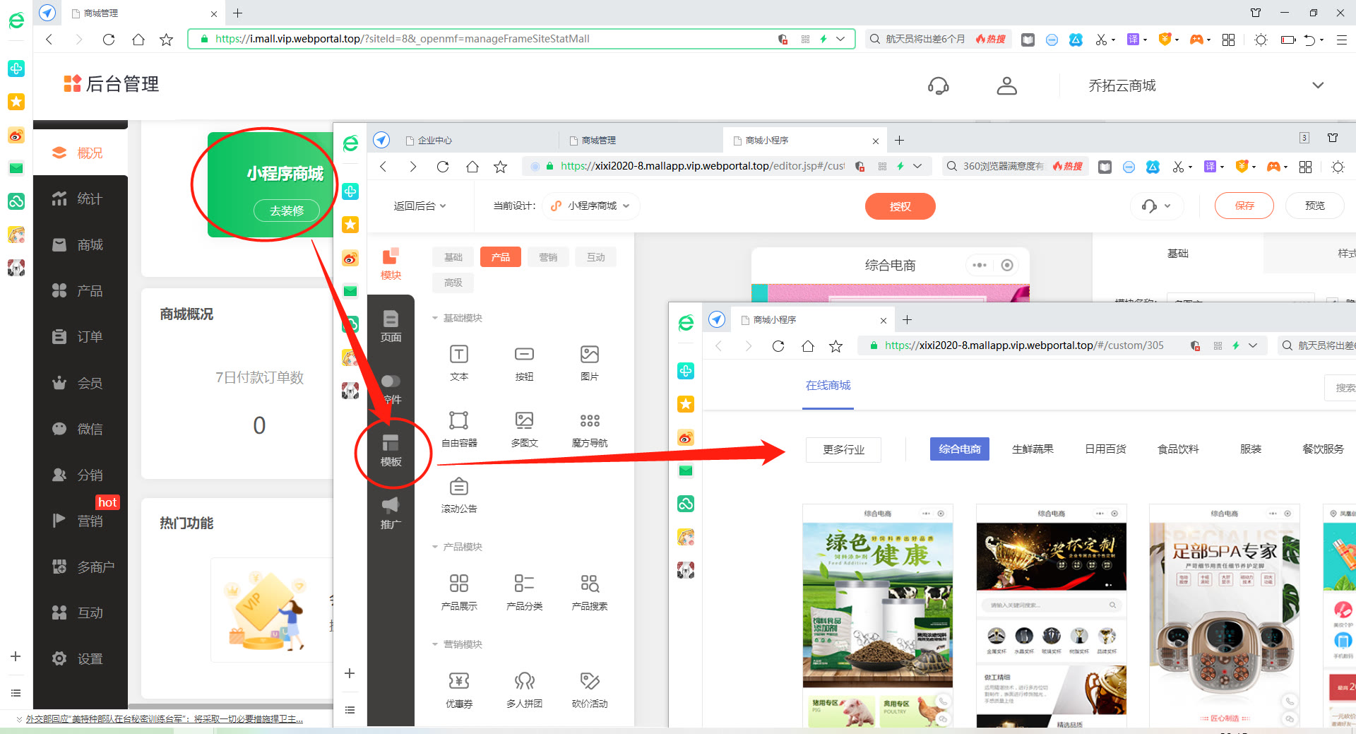 如何在微信小程序开店铺（微信小程序怎么开通自己店铺）(10)