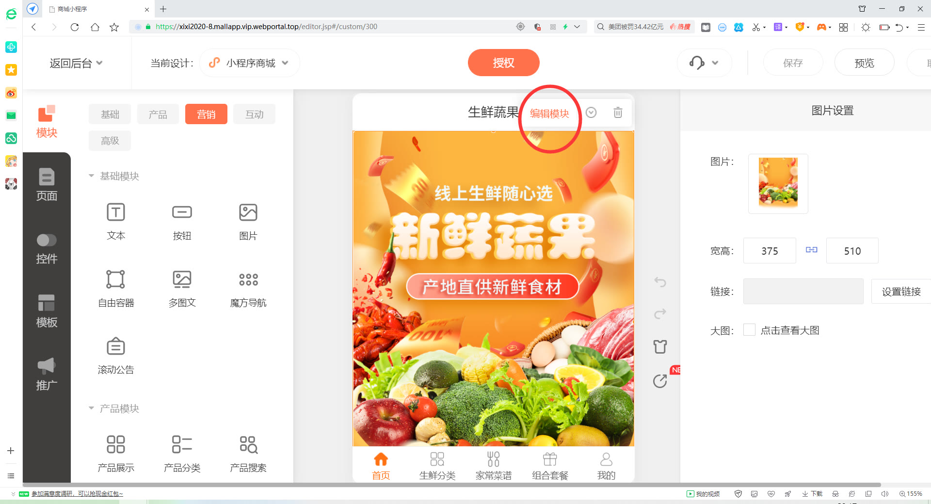 如何在微信小程序开店铺（微信小程序怎么开通自己店铺）(11)