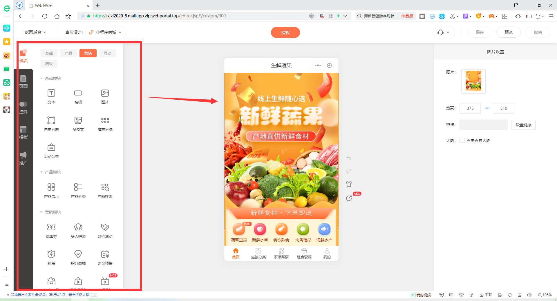 如何在微信小程序开店铺（微信小程序怎么开通自己店铺）(12)