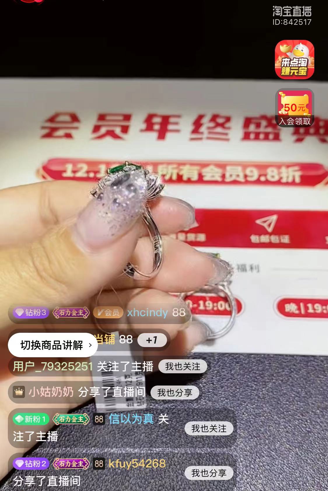 如何在淘宝直播买东西（一个新手怎么做淘宝直播带货）(3)