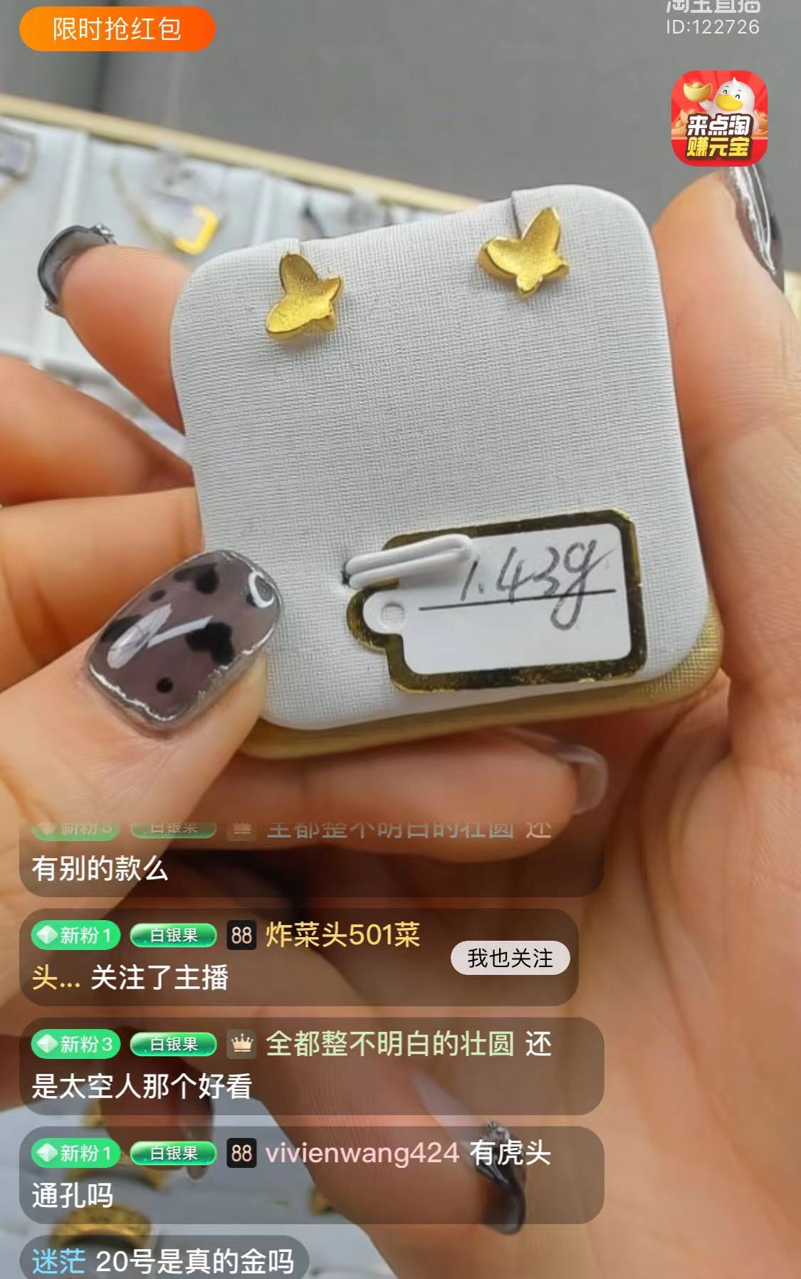 如何在淘宝直播买东西（一个新手怎么做淘宝直播带货）(5)