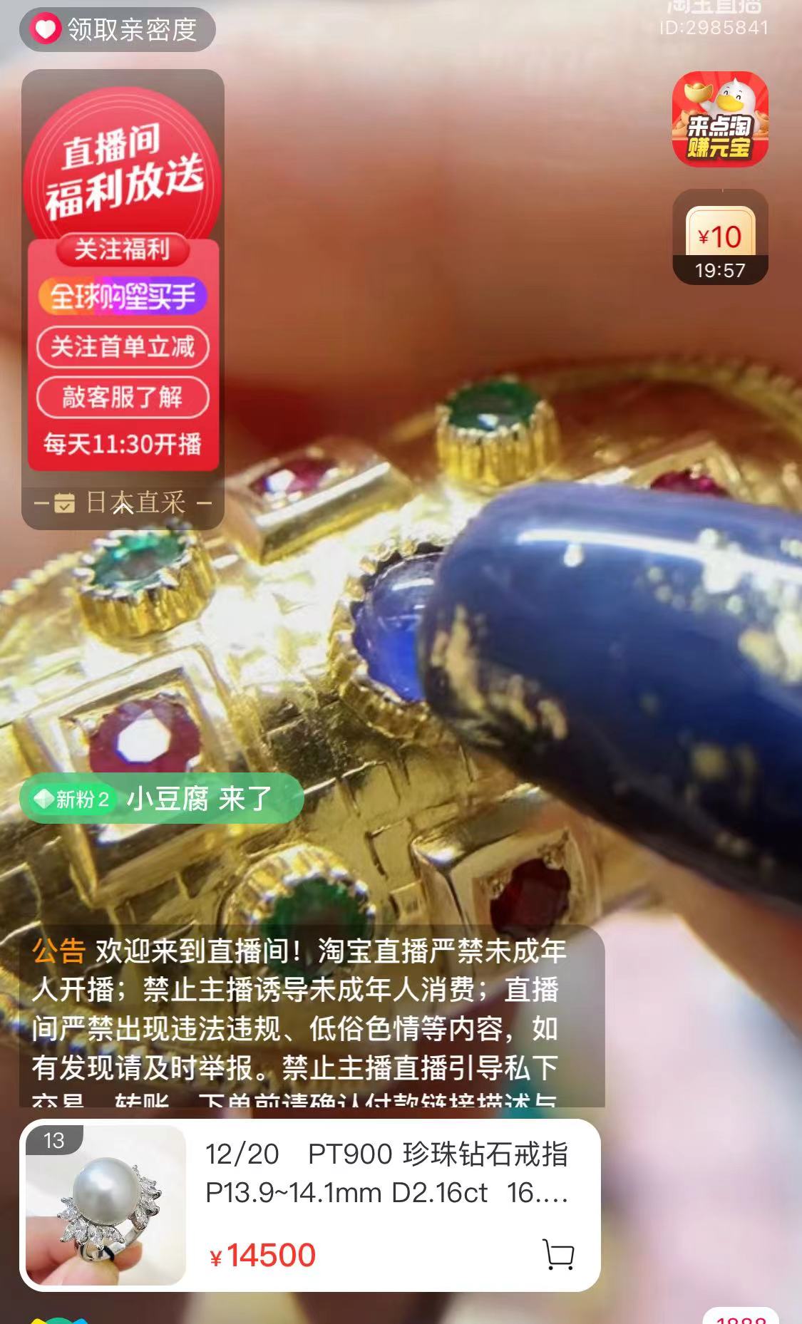 如何在淘宝直播买东西（一个新手怎么做淘宝直播带货）(4)