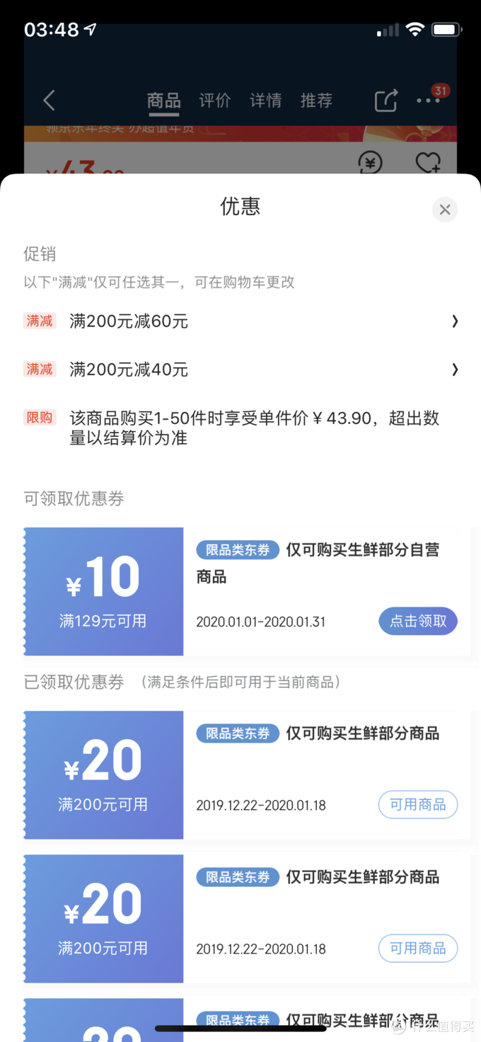 如何抢京东优惠券技巧（京东app各处优惠券领券位置）