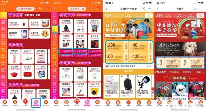 如何抢京东优惠券技巧（京东app各处优惠券领券位置）(15)