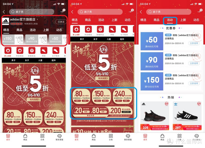 如何抢京东优惠券技巧（京东app各处优惠券领券位置）(25)