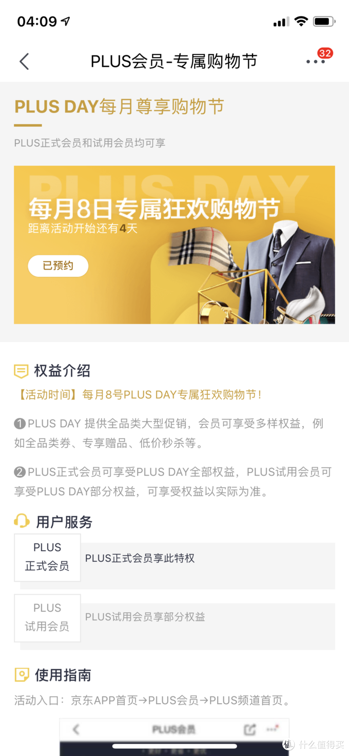 如何抢京东优惠券技巧（京东app各处优惠券领券位置）(28)