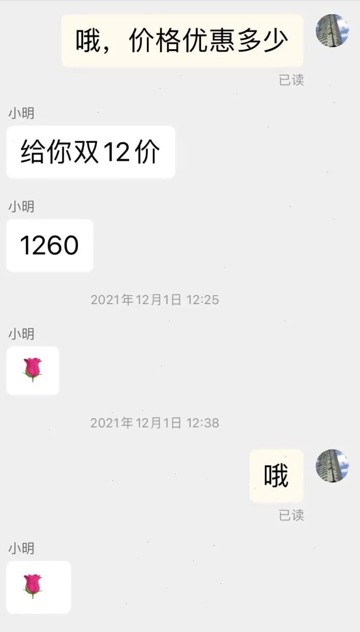 如何在淘宝砍价付款（网上怎么砍价比较容易成功）(4)
