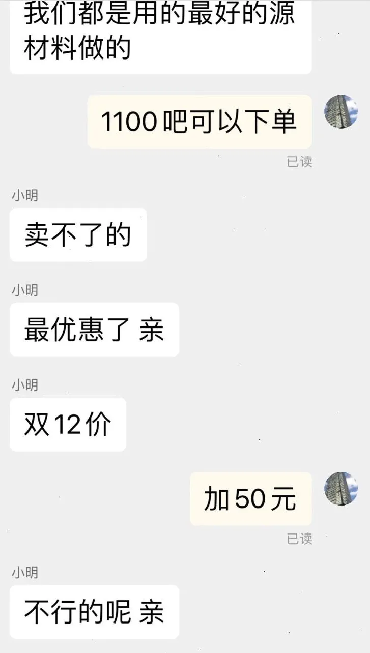 如何在淘宝砍价付款（网上怎么砍价比较容易成功）(6)