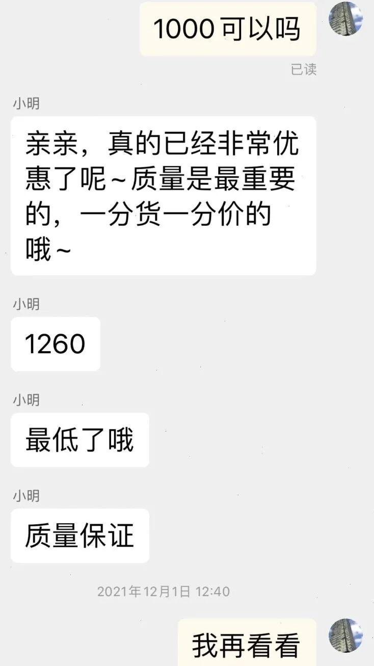 如何在淘宝砍价付款（网上怎么砍价比较容易成功）(5)