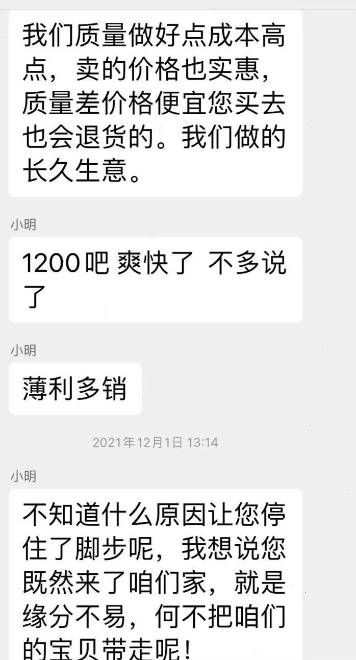 如何在淘宝砍价付款（网上怎么砍价比较容易成功）(7)