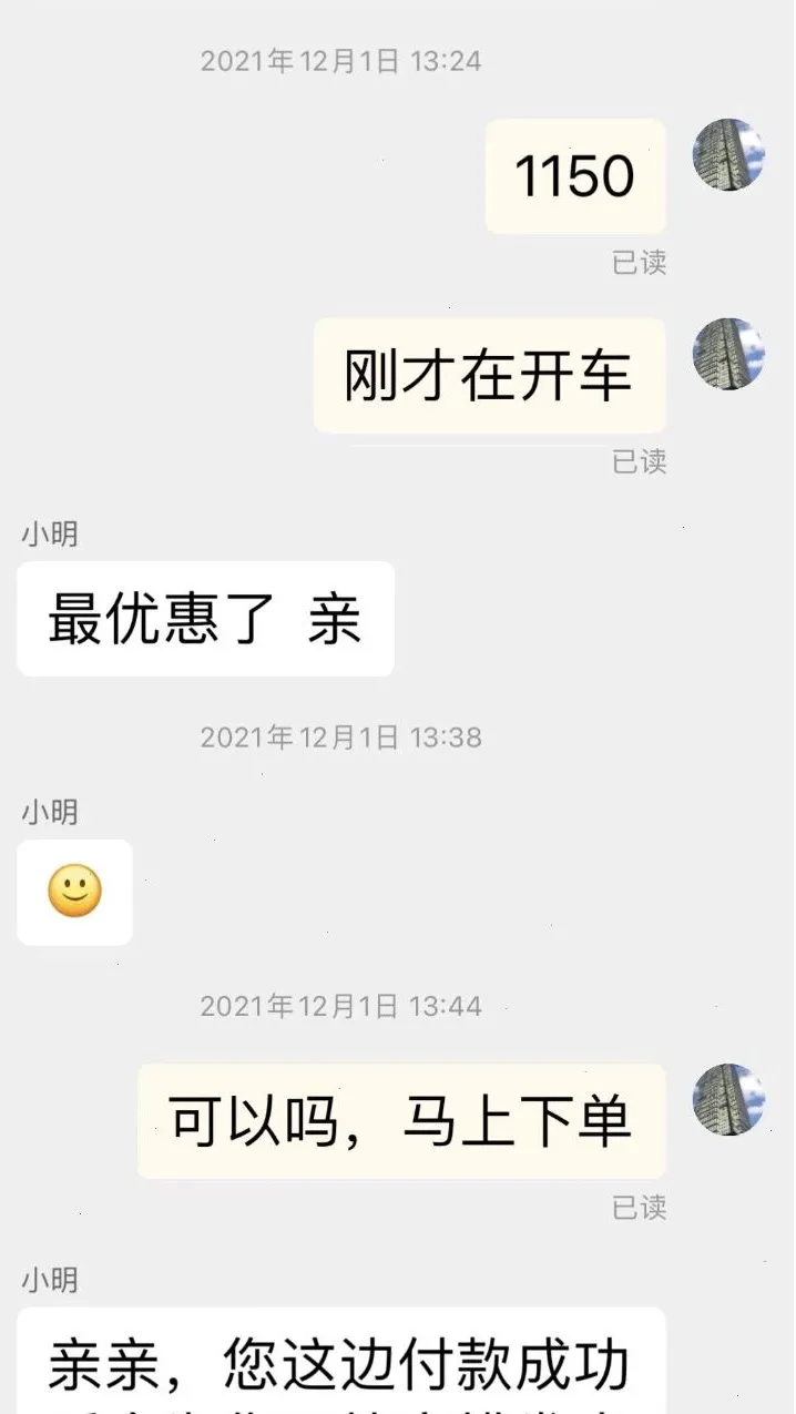 如何在淘宝砍价付款（网上怎么砍价比较容易成功）(8)