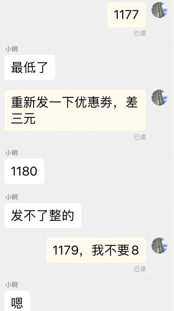 如何在淘宝砍价付款（网上怎么砍价比较容易成功）(10)