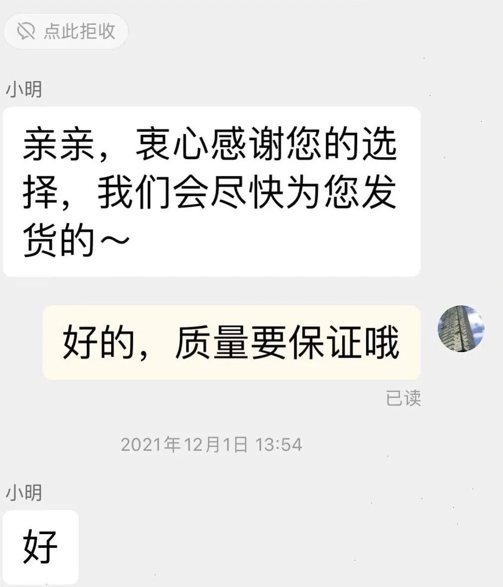 如何在淘宝砍价付款（网上怎么砍价比较容易成功）(11)