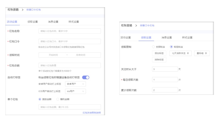 如何增加微信公众平台粉丝（公众号初期如何增加粉丝）(2)