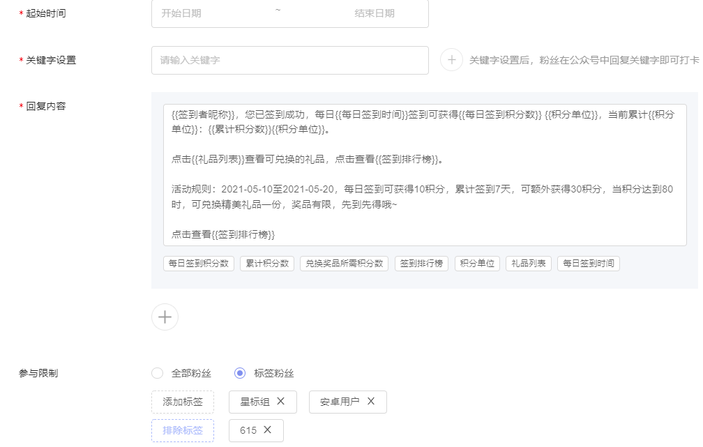 如何增加微信公众平台粉丝（公众号初期如何增加粉丝）(7)
