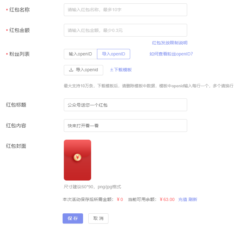 如何增加微信公众平台粉丝（公众号初期如何增加粉丝）(5)