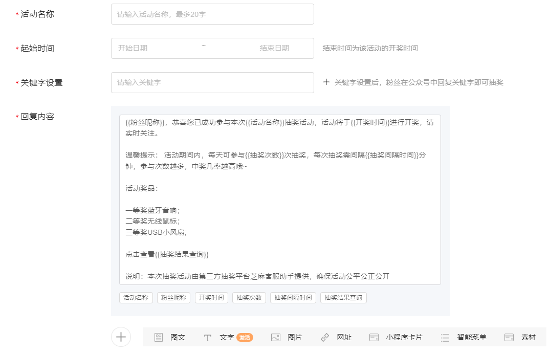 如何增加微信公众平台粉丝（公众号初期如何增加粉丝）(12)