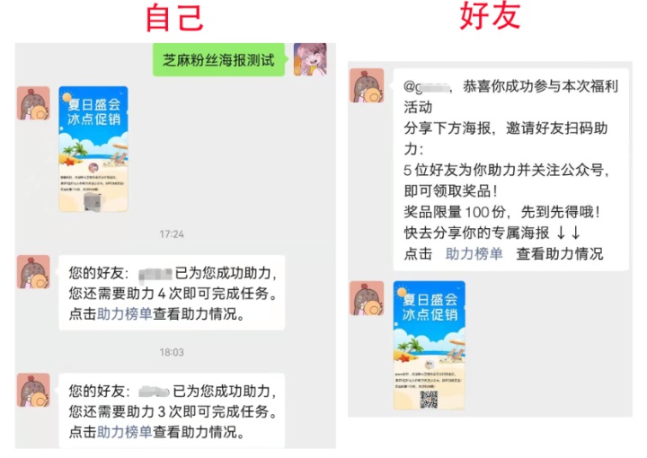 如何增加微信公众平台粉丝（公众号初期如何增加粉丝）(24)