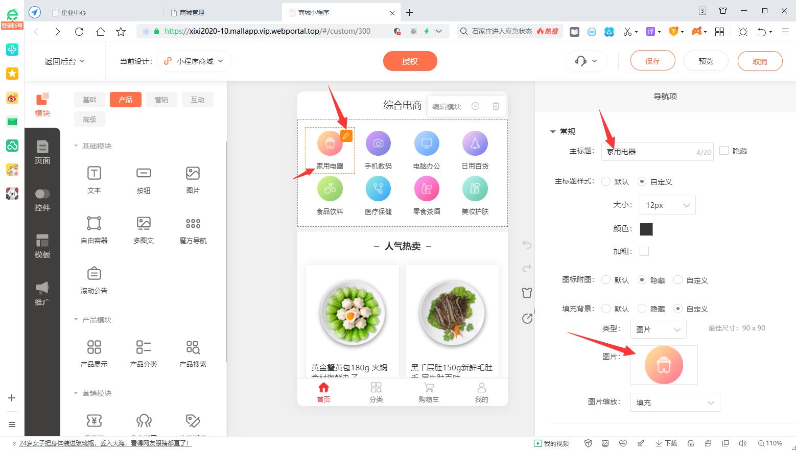 如何开微信小程序店铺（微信小程序个人怎么做店铺）(3)