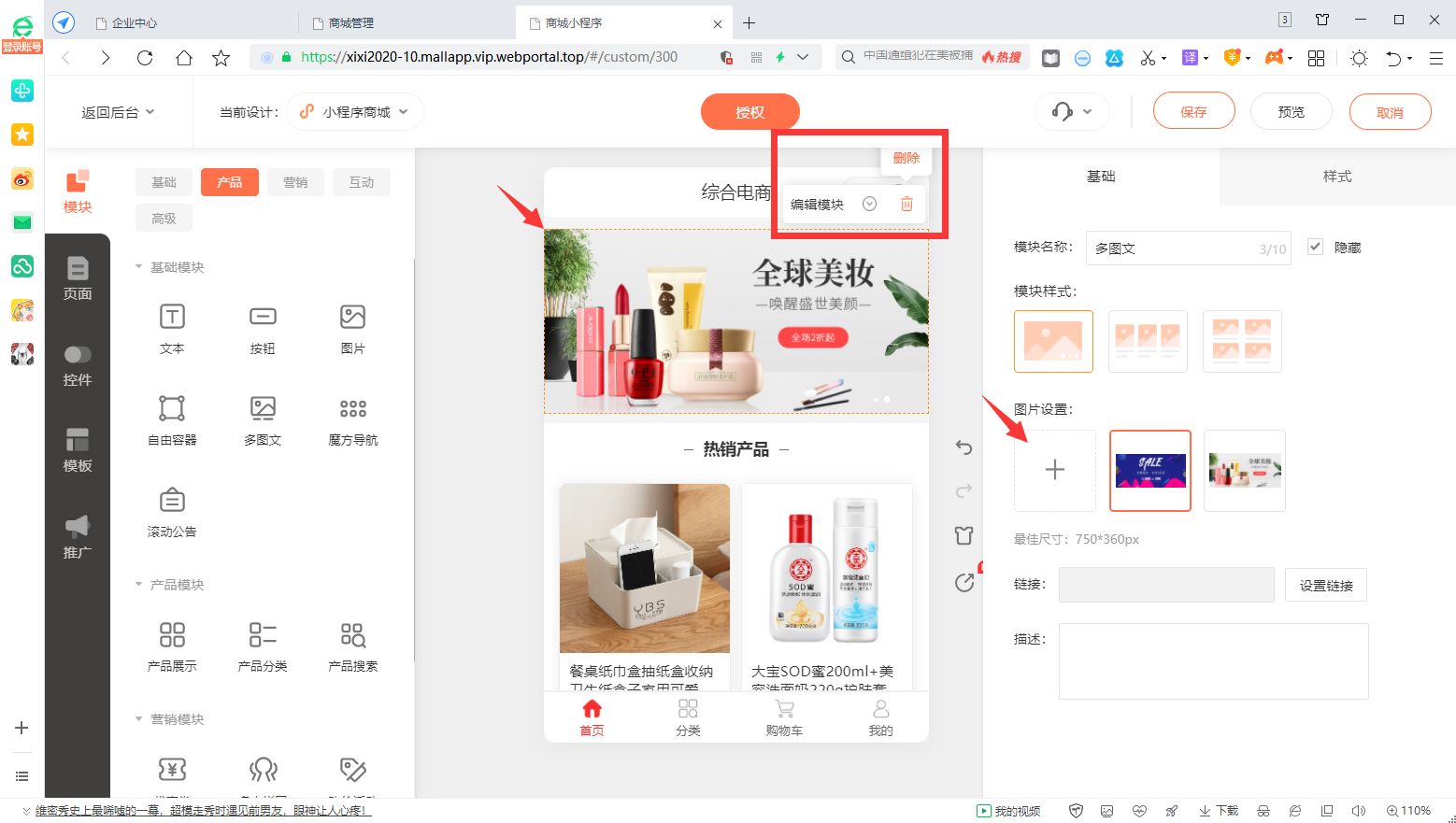 如何开微信小程序店铺（微信小程序个人怎么做店铺）(2)
