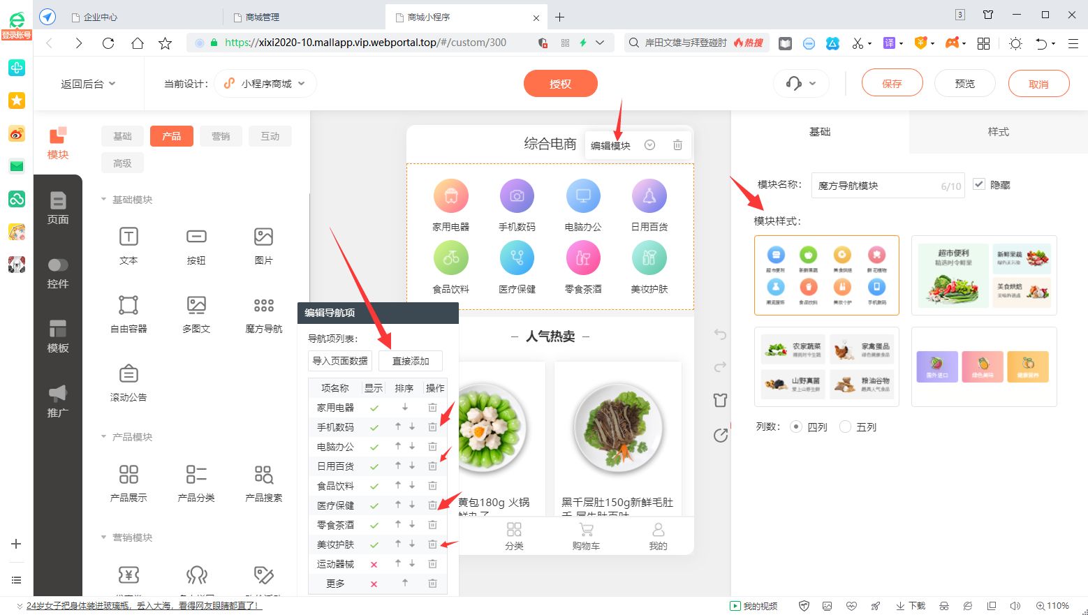 如何开微信小程序店铺（微信小程序个人怎么做店铺）(4)