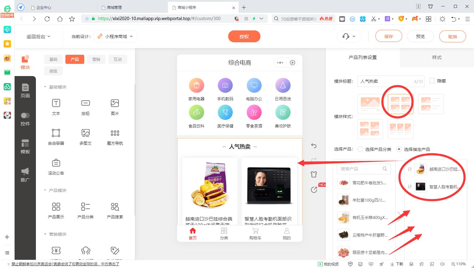 如何开微信小程序店铺（微信小程序个人怎么做店铺）(6)
