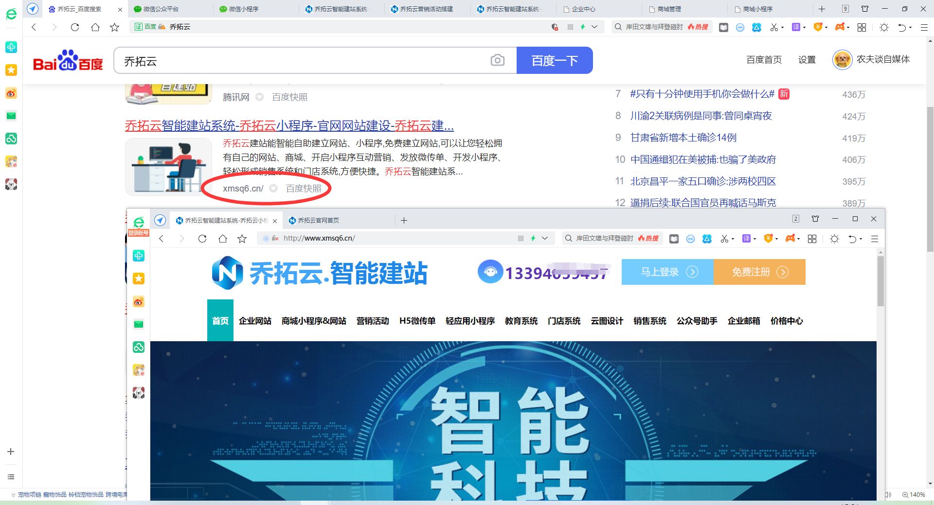 如何开微信小程序店铺（微信小程序个人怎么做店铺）(7)