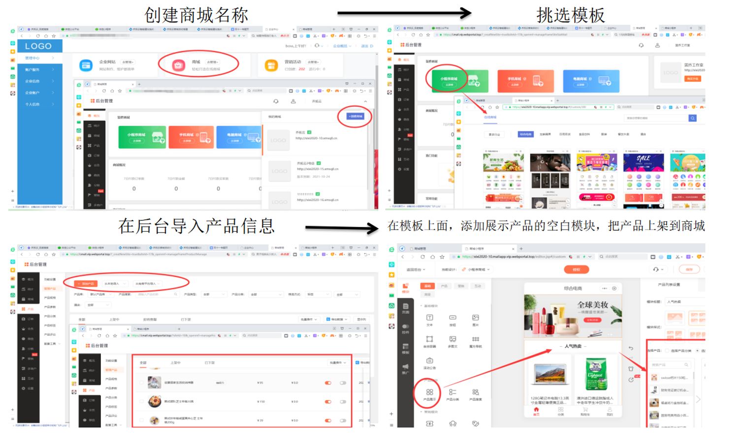 如何开微信小程序店铺（微信小程序个人怎么做店铺）(9)