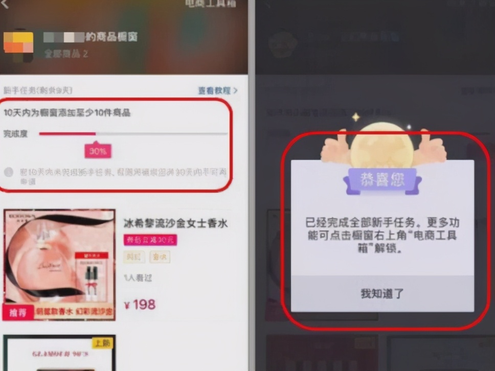 如何开通抖音橱窗功能（抖音是先开通橱窗还是先开通小店）(4)