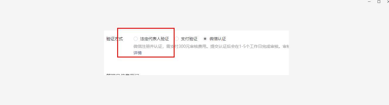 如何微信开通公众号（公众号注册完成后如何操作）(8)