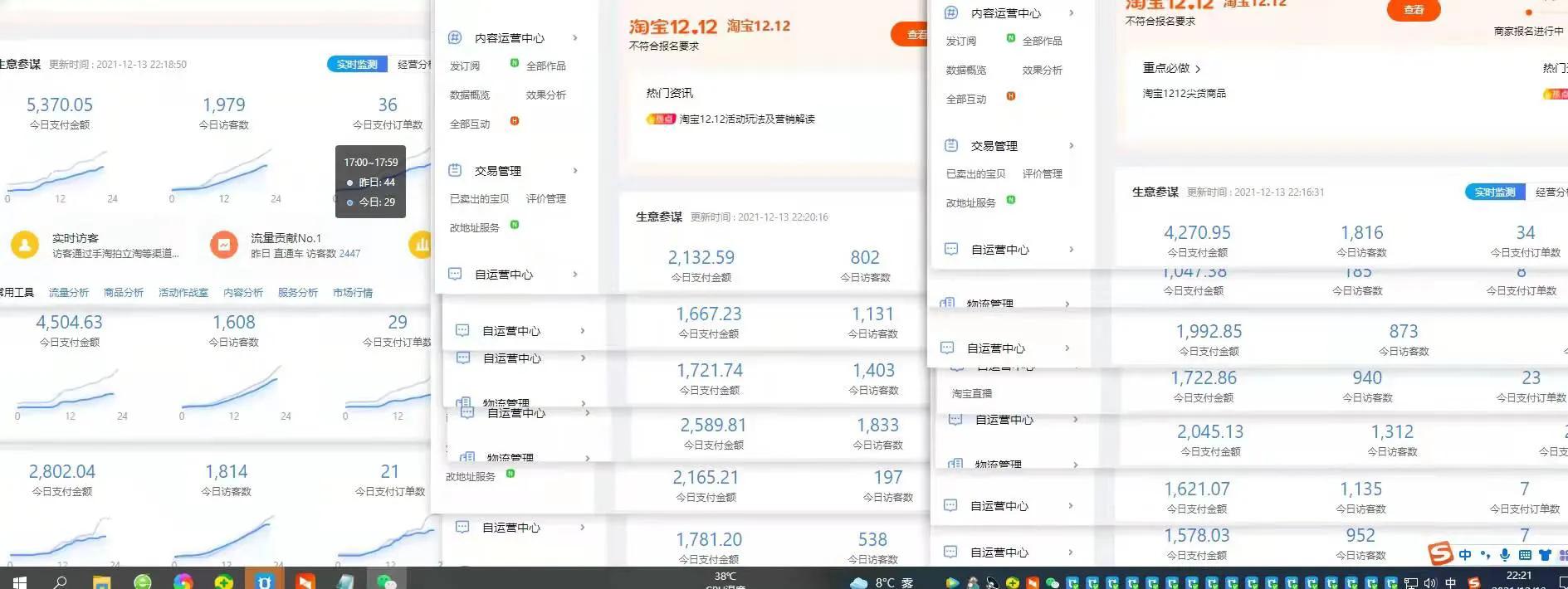 如何提高淘宝店铺的销量（店铺使用什么样的方法提高销量）(6)