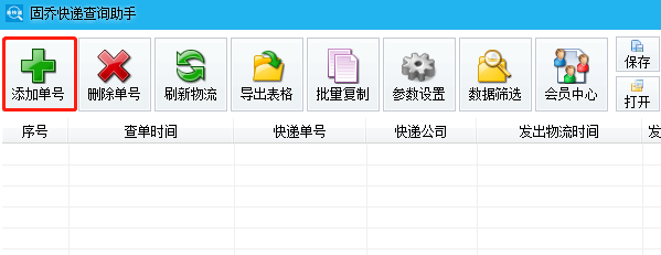 如何查快递单号到哪了（知道快递单号怎么查快递到哪儿了）(3)
