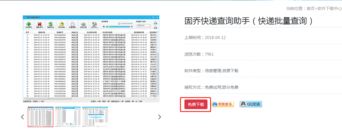 如何查快递单号到哪了（知道快递单号怎么查快递到哪儿了）(2)