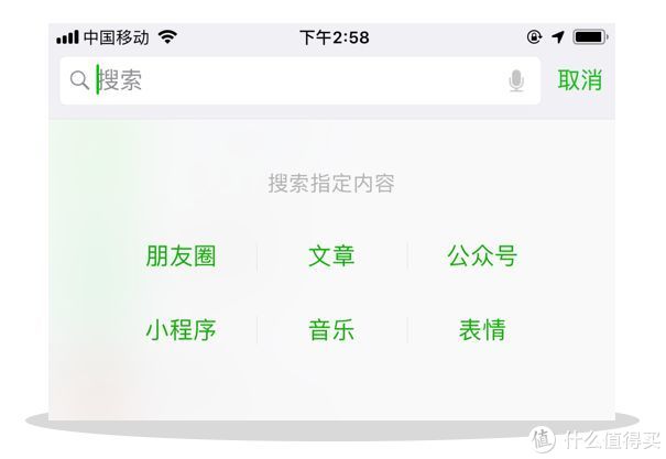 如何查找微信搜索记录（微信搜索功能操作步骤）(2)