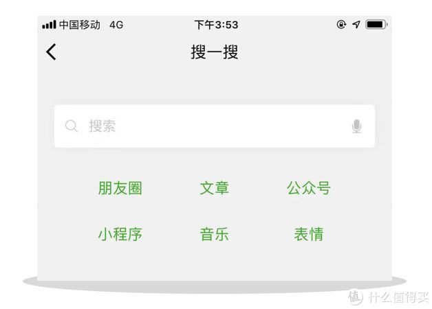 如何查找微信搜索记录（微信搜索功能操作步骤）(3)