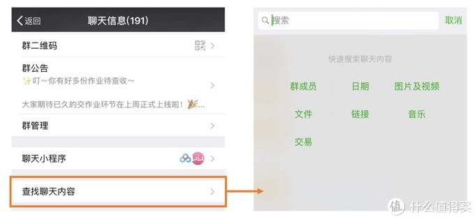 如何查找微信搜索记录（微信搜索功能操作步骤）(5)