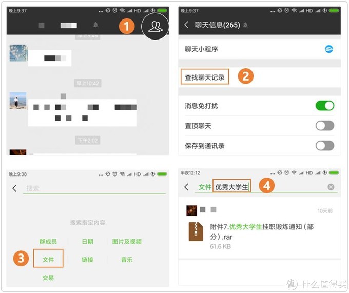 如何查找微信搜索记录（微信搜索功能操作步骤）(7)
