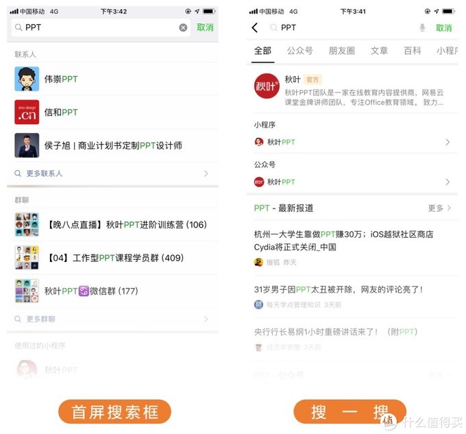 如何查找微信搜索记录（微信搜索功能操作步骤）(4)