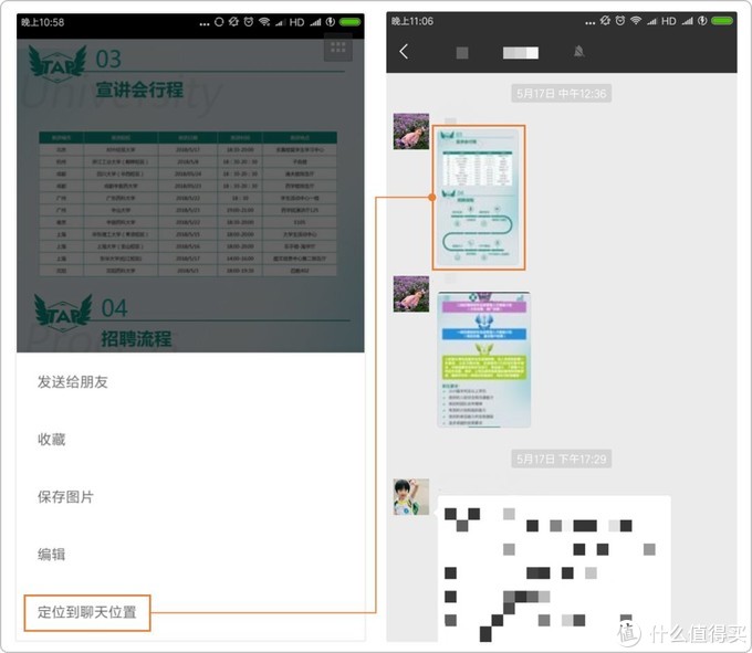 如何查找微信搜索记录（微信搜索功能操作步骤）(10)